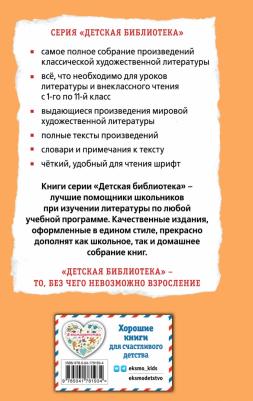 Беляев Александр Романович. Человек-амфибия. Ариэль – фото 1