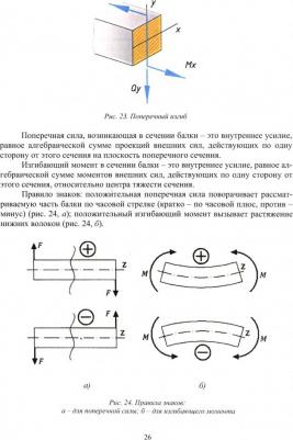 Беляев Борис Александрович. Механика. Практикум. Учебное пособие – фото 3