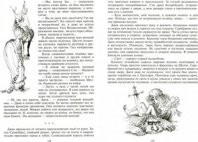 Белянин Андрей Олегович. Джек Сумасшедший король – фото 1
