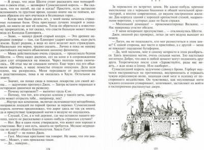 Белянин Андрей Олегович. Джек Сумасшедший король – фото 2