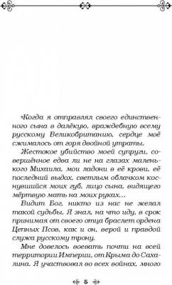 Белянин Андрей Олегович. Пуля для императора – фото 1