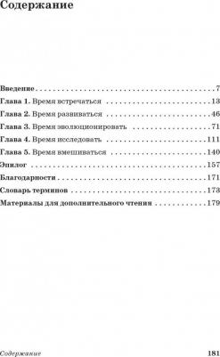 Бен-Барак Айдан. Почему мы до сих пор живы? Путеводитель по иммунной системе – фото 1