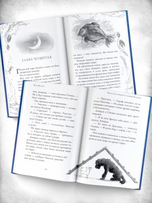 Бен Миллер. Как я стал псом по кличке Сумрак – фото 3