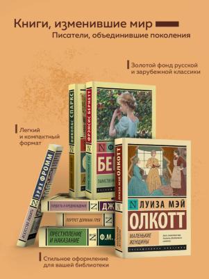 Берджесс Энтони. Заводной апельсин 9785170801091 – фото 5