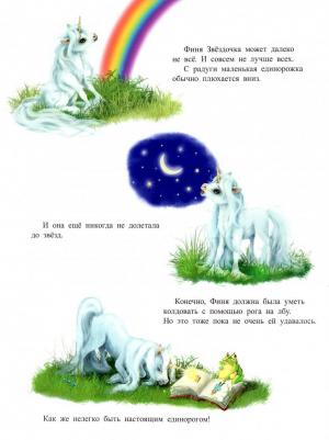 Берг Мила. Как хорошо быть друзьями! – фото 2