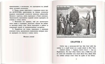 Бернетт Ф.Х. Бернетт Ф.Х. Приключения маленького лорда. Домашнее чтение с заданиями по новому ФГОС 9785811269280 – фото 1