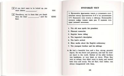 Бернетт Ф.Х. Бернетт Ф.Х. Приключения маленького лорда. Домашнее чтение с заданиями по новому ФГОС 9785811269280 – фото 8