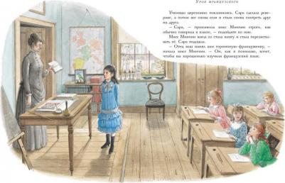 Бернетт Фрэнсис Ходжсон. Маленькая принцесса – фото 2