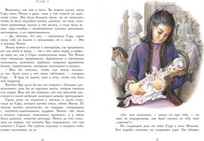 Бернетт Фрэнсис Ходжсон. Маленькая принцесса – фото 3