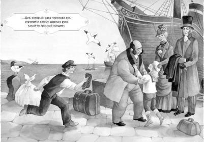 Бернетт Фрэнсис Ходжсон. Маленький лорд Фаунтлерой 9785389172883 – фото 1