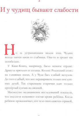 Бертран Сантини. Чуд – фото 10