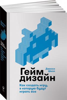 Бэйли Крис. Мой продуктивный год. Как я проверил самые известные методики личной эффективности на себе – фото 1