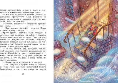 Безлюдная Анастасия Витальевна. Мандариновый ПОМ, или История о нетающей дружбе – фото 10