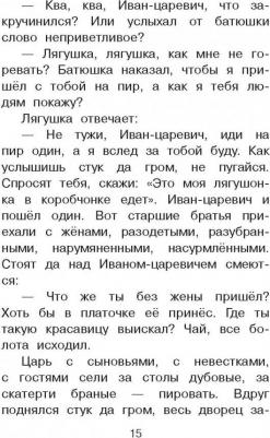 Бианки Виталий Валентинович, Зощенко Михаил Михайлович, Маршак Самуил Яковлевич. Всё лучшее чтение для 4 класса – фото 3