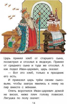 Бианки Виталий Валентинович, Зощенко Михаил Михайлович, Маршак Самуил Яковлевич. Всё лучшее чтение для 4 класса – фото 5