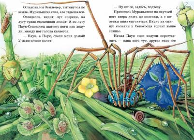 Бианки Виталий Валентинович. Мастера без топора – фото 2