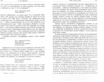 Бибихин Владимир Вениаминович. Пора (время-бытие) – фото 1