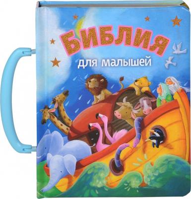 Библия для малышей (3029) – фото 3