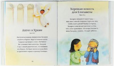 Библия в картинках и рассказах – фото 7