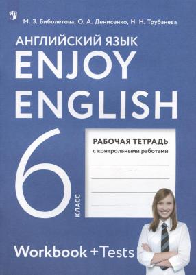 Биболетова Мерем Забатовна, Бабушис Елена Евгеньевна, Кларк Ольга Игоревна, Морозова Алевтина Николаевна. Английский язык. 6 класс. "Enjoy English – фото 8