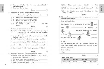 Биболетова Мерем Забатовна, Денисенко Ольга Анатольевна, Трубанева Наталия Николаевна. Английский язык. 4 класс. Рабочая тетрадь к учебнику "Enjoy – фото 2