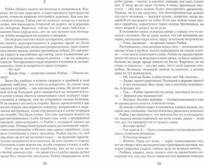 Быков Василь Владимирович. Дожить до рассвета 9785446711840 – фото 1