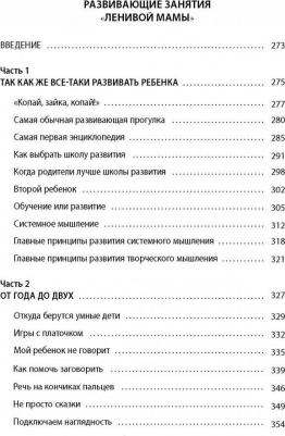 Быкова Анна Александровна. Большая "ленивой мамы" – фото 10