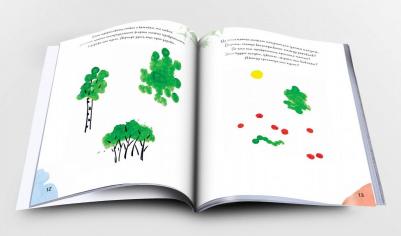 Быкова Анна Александровна. Кляксотерапия. Рисуем с детьми 3-5 лет, развивающая тетрадь от "ленивой мамы" – фото 10