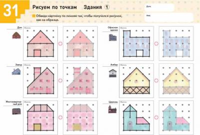 Бинго Аки. Рисуем по точкам. Фигуры – фото 3
