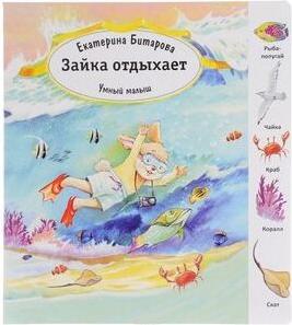 Битарова Екатерина. Зайка отдыхает – фото 2
