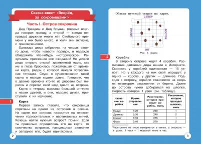 Битно Леонид Григорьевич. Логические задачи на внимание, смекалку, сообразительность – фото 2