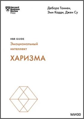 Бизон Джон, Кайзер Роберт, Уилл Барт. Харизма