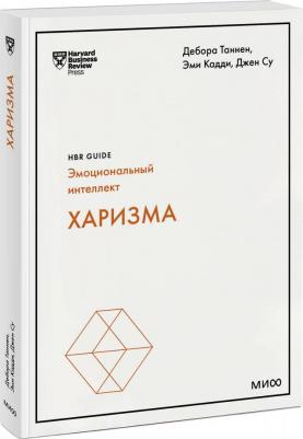 Бизон Джон, Кайзер Роберт, Уилл Барт. Харизма – фото 2