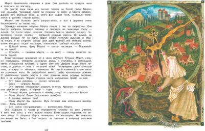 Благинина Елена Александровна. Не мешайте мне трудиться – фото 7