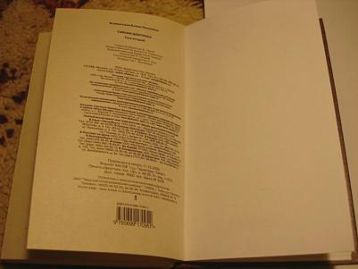 Блаватская Е. Тайная доктрина. Синтез науки, религии и философии. Том 2. Антропогенезис – фото 3