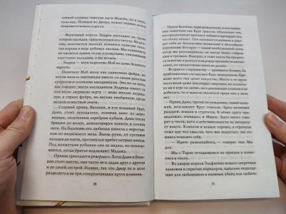 Блэк Холли. Жестокий принц – фото 11