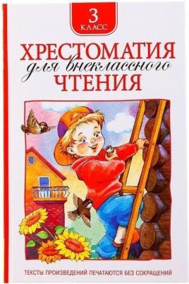 Блок Александр Александрович, Твардовский Александр, Толстой Лев Николаевич, Тютчев Федор, Аксаков Сергей Тимофеевич, Пушкин Александр Сергеевич