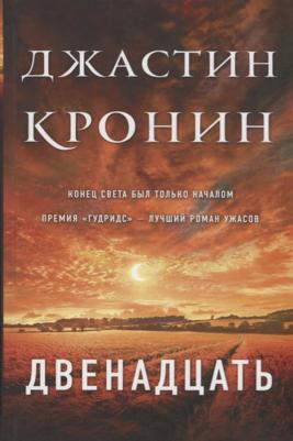 Блок Александр Александрович. Двенадцать 9785853880955 – фото 7