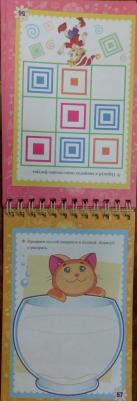 Блокнот занимательных заданий для детей 7-10 лет – фото 2