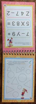 Блокнот занимательных заданий для детей 7-10 лет – фото 10