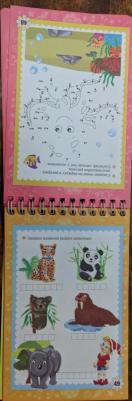 Блокнот занимательных заданий для детей 7-10 лет – фото 14