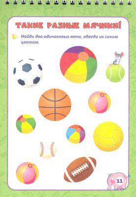 Блокнот занимательных заданий с наклейками для детей 3-5 лет. Вместе весело играть. Более 60 заданий. 24 наклейки – фото 2