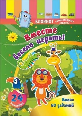 Блокнот занимательных заданий с наклейками для детей 3-5 лет. Вместе весело играть. Более 60 заданий. 24 наклейки – фото 4