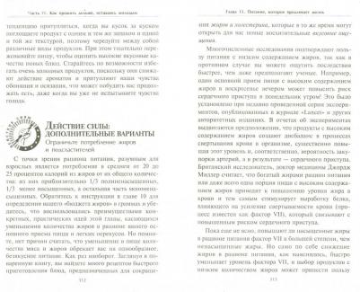 Блумфилд Гарольд Х., Купер Роберт К. Потрясающая программа оздоровления, очищения и омоложения организма – фото 1