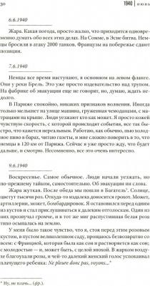 Бобковский Анджей. Наброски пером (Франция 1940-1944) – фото 1