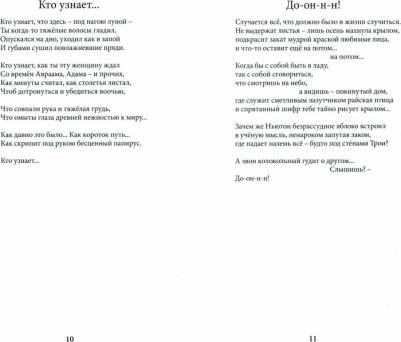 Бочинская Зоя Анатольевна. Пока не сказано иначе – фото 1