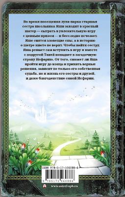 Бочманова Жанна Юрьевна. Тайна красного шатра – фото 2