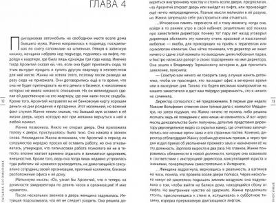 Богомолова Татьяна Геннадьевна. Уносимые – фото 2