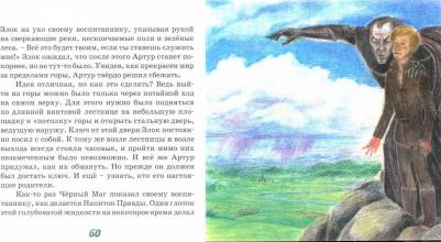 Болдинова Екатерина Сергеевна. Сказки волшебного леса. Сказки о любви – фото 2
