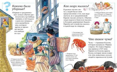 Бологова Валентина, Земцова Татьяна, Красновская Ольга, Шадрина Ирина. Новая детская энциклопедия – фото 6